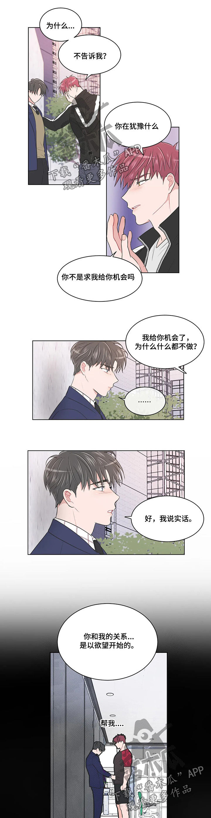 第89章：【第二季】证明4