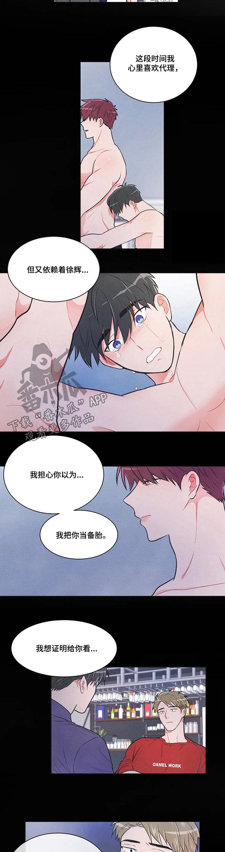 第89章：【第二季】证明5
