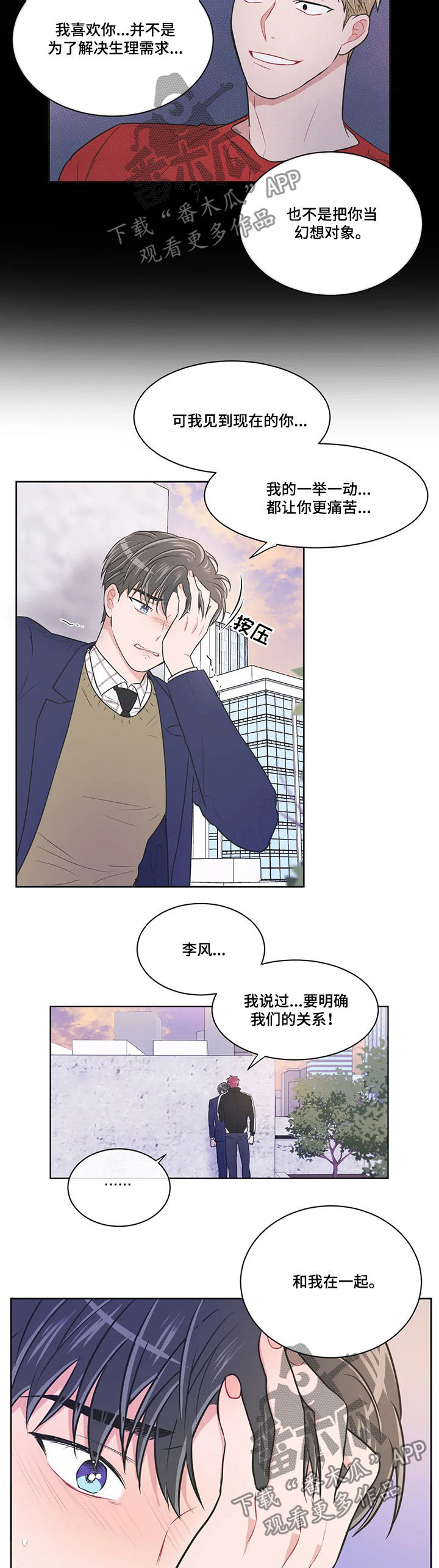 第89章：【第二季】证明6
