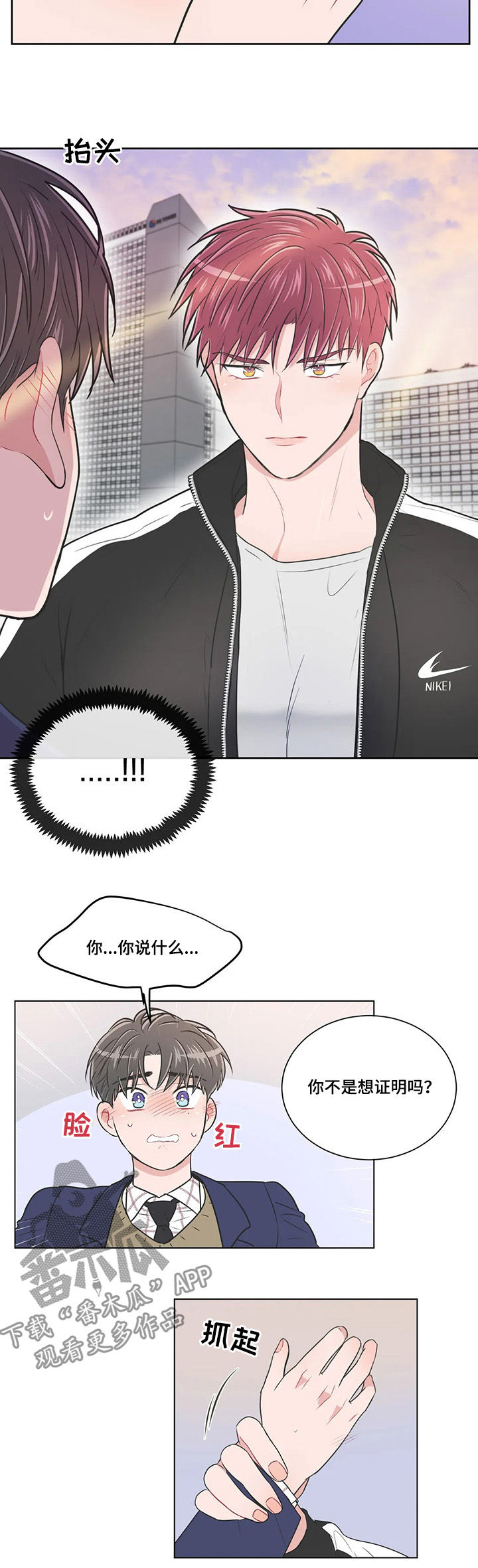 第89章：【第二季】证明7