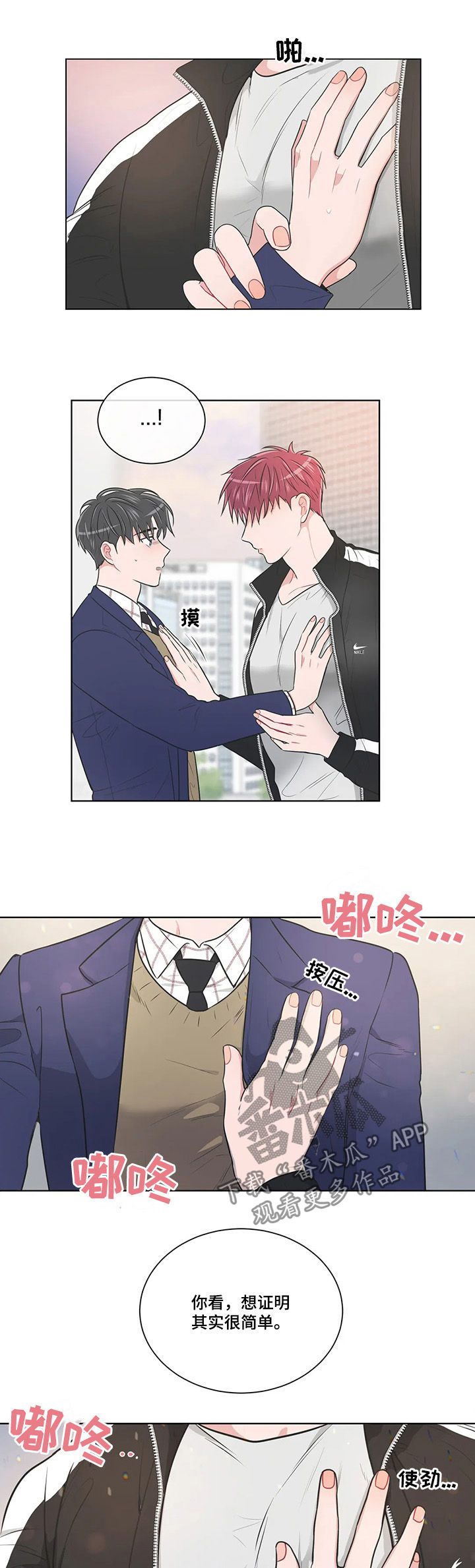 第89章：【第二季】证明8