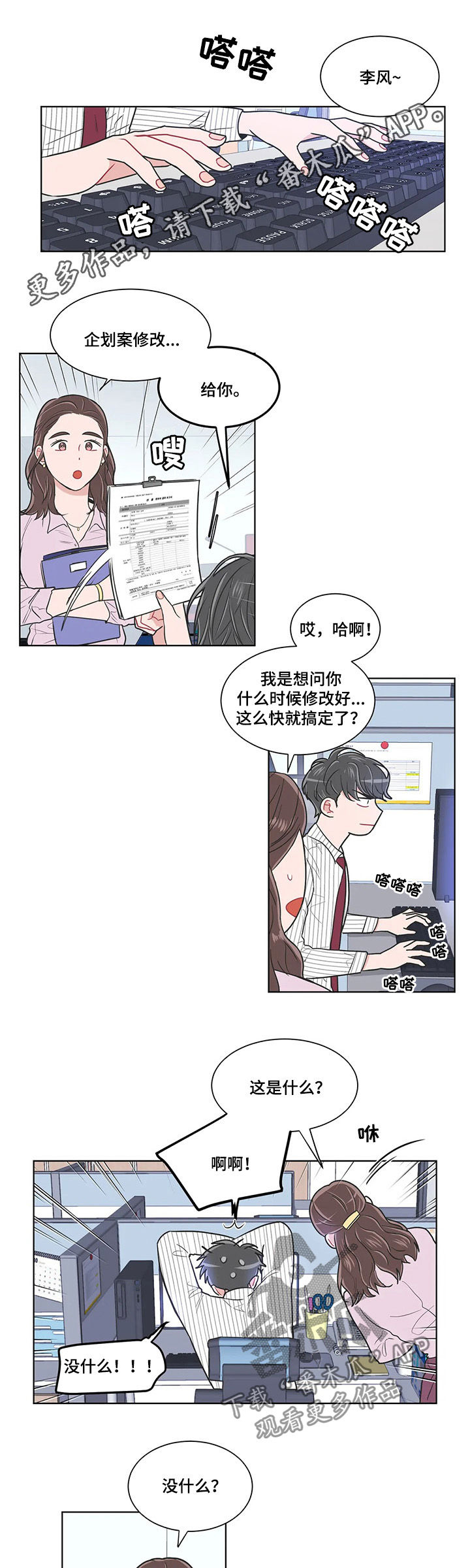 第90章：【第二季】机密文件0