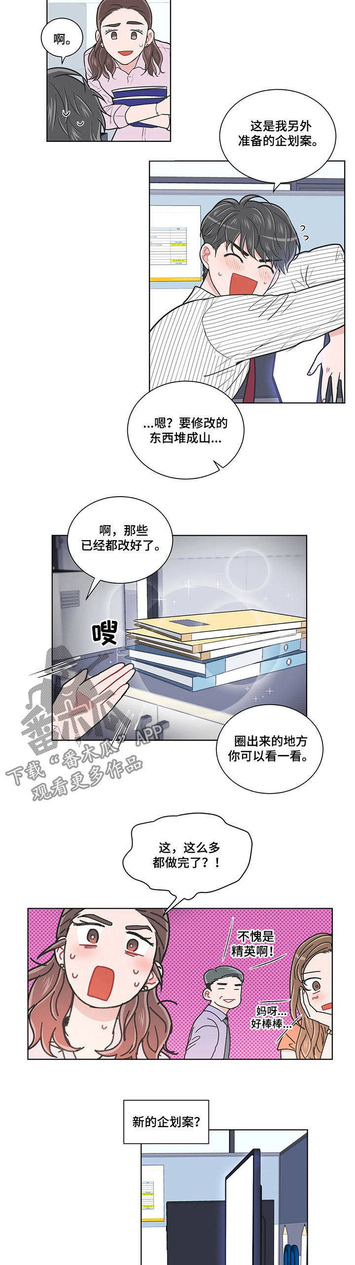 第90章：【第二季】机密文件1