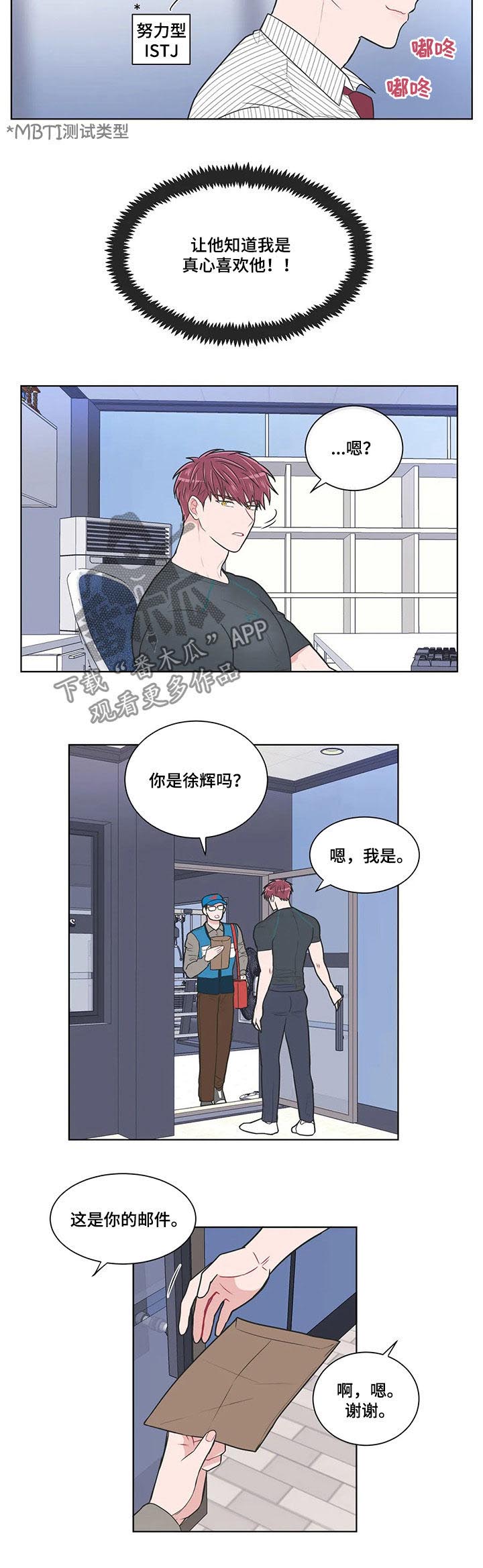 第90章：【第二季】机密文件3