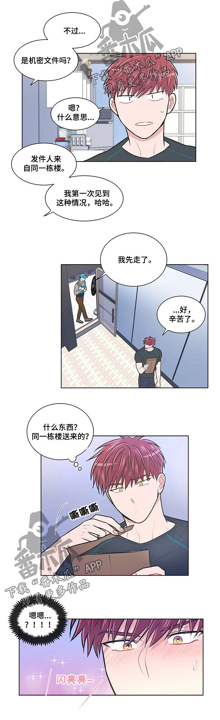 第90章：【第二季】机密文件4