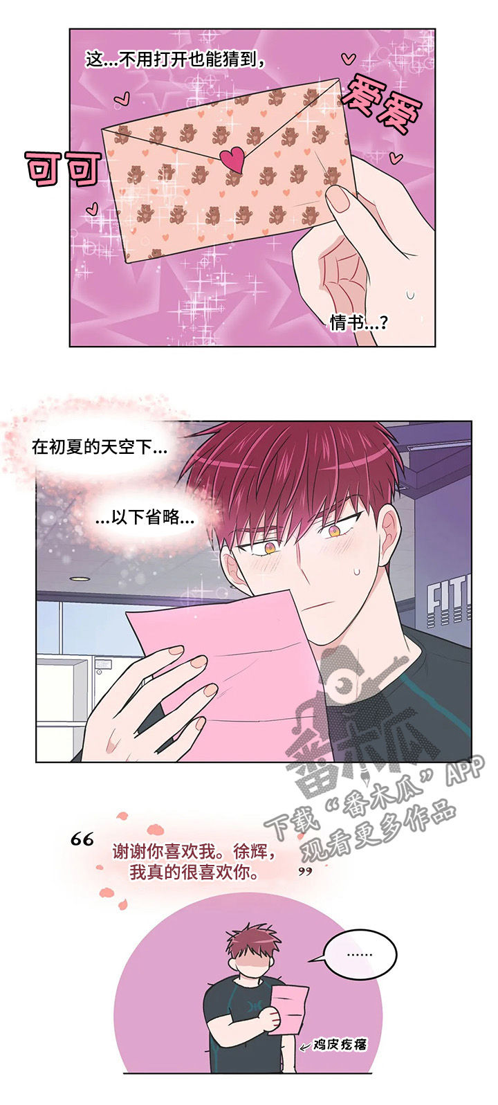 第90章：【第二季】机密文件5