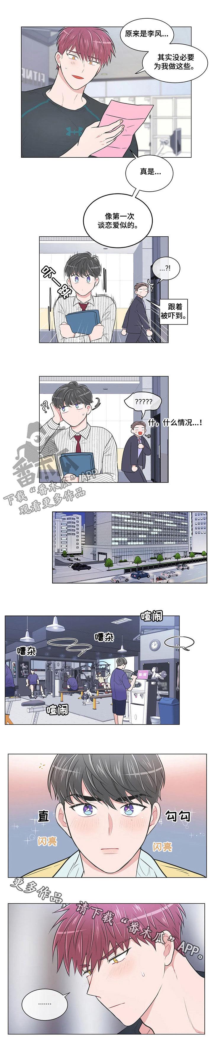 第90章：【第二季】机密文件6