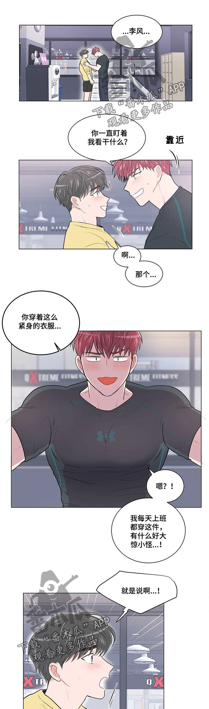 第91章：【第二季】等我2