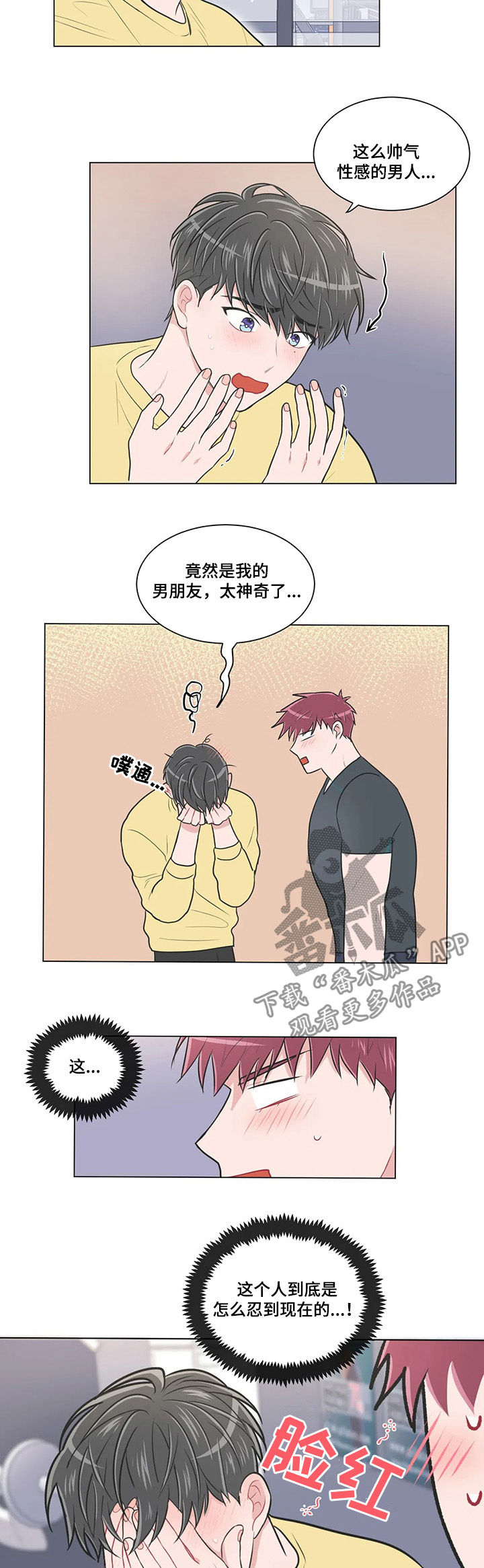 第91章：【第二季】等我3