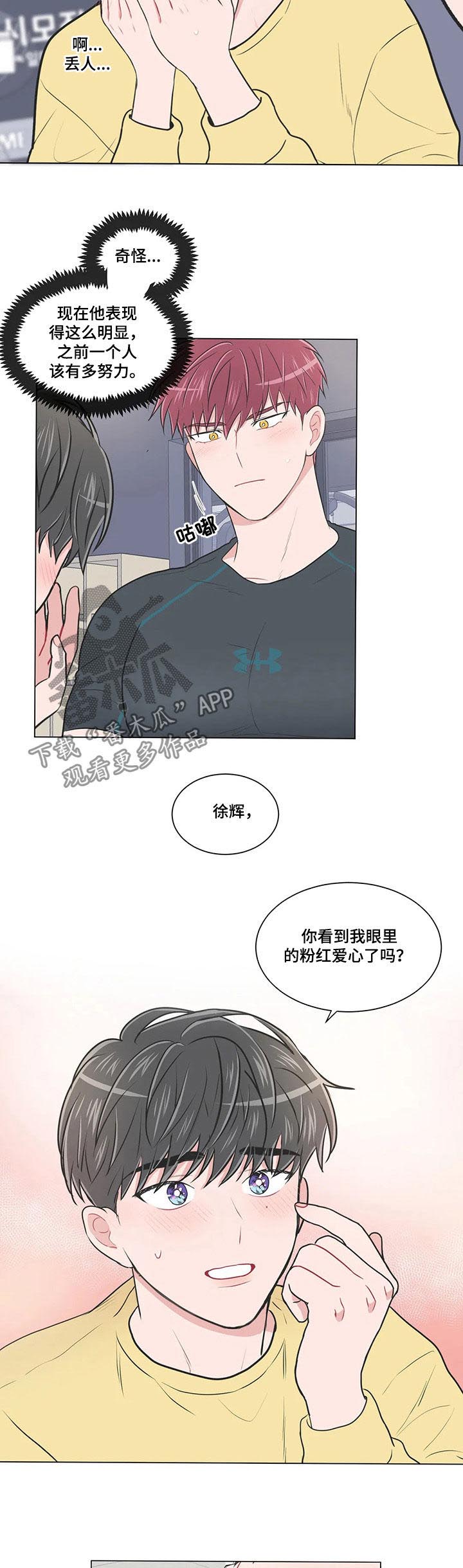 第91章：【第二季】等我4