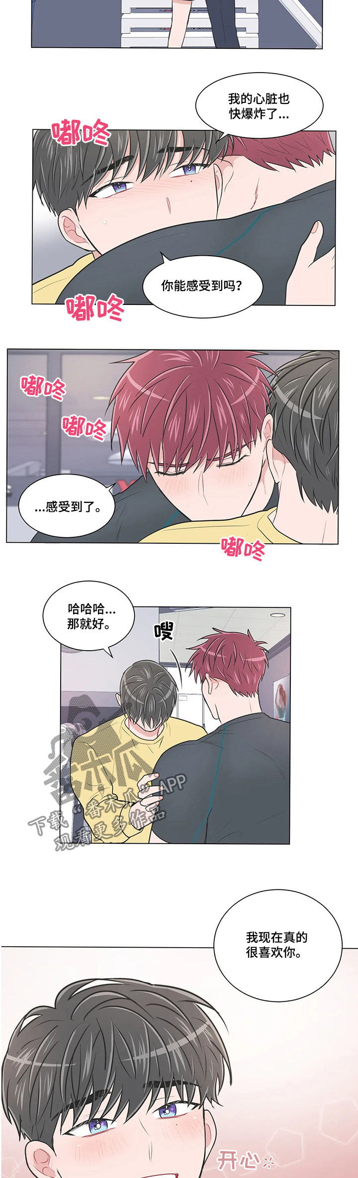 第91章：【第二季】等我6
