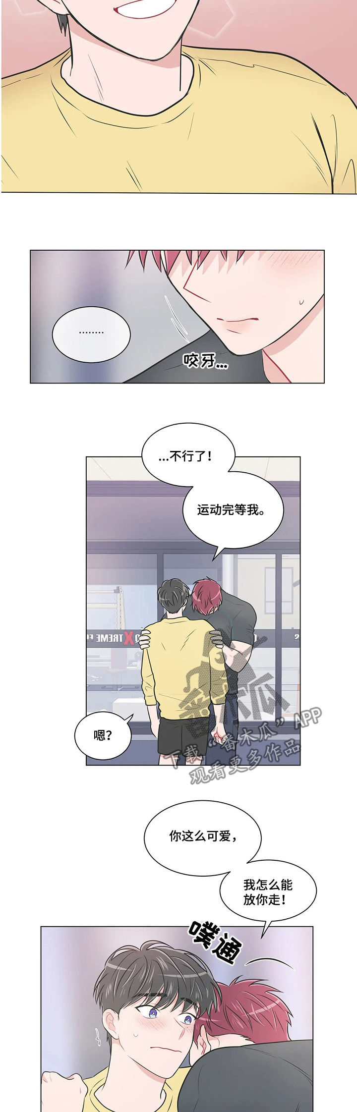 第91章：【第二季】等我7
