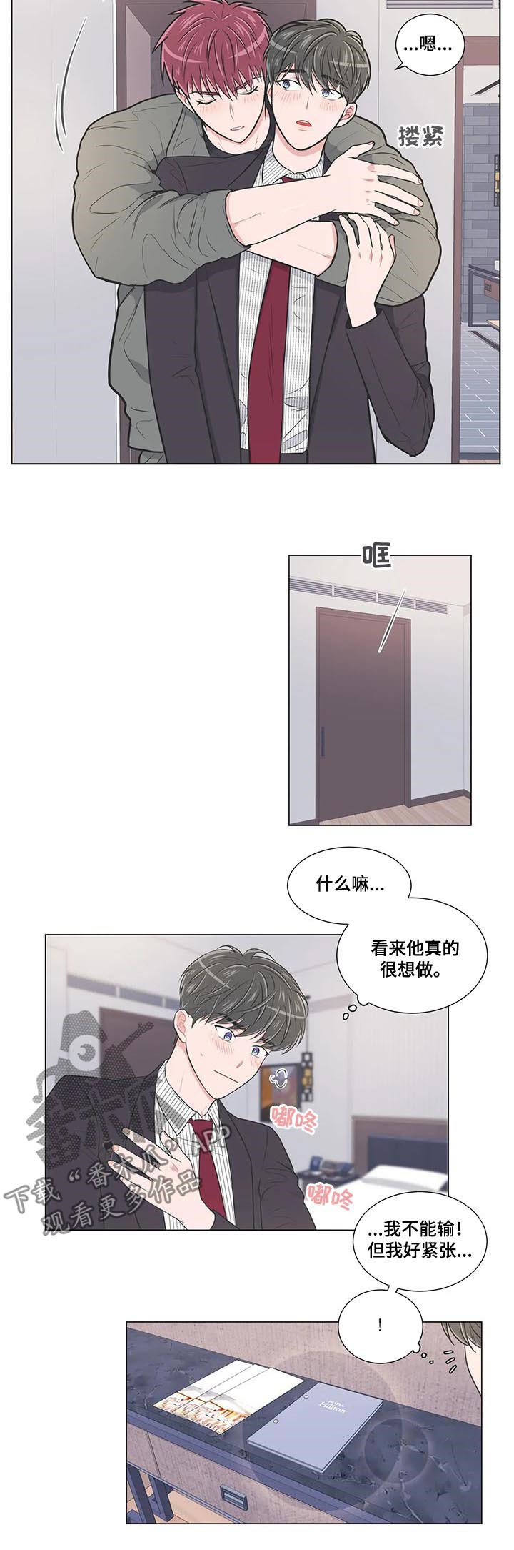 第93章：【第二季】躺着就好1
