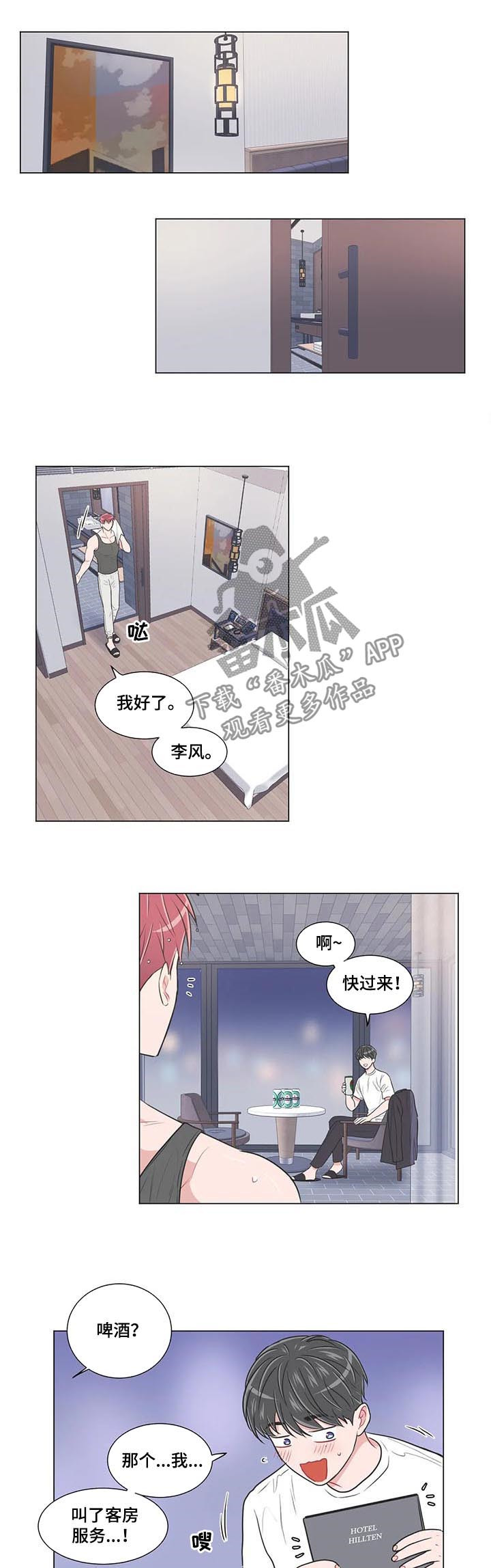 第93章：【第二季】躺着就好2