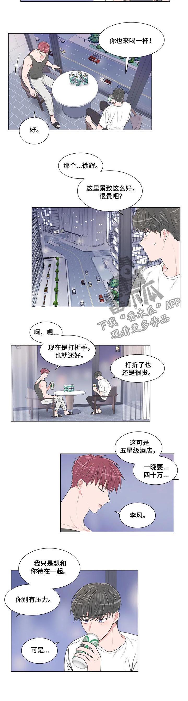 第93章：【第二季】躺着就好3