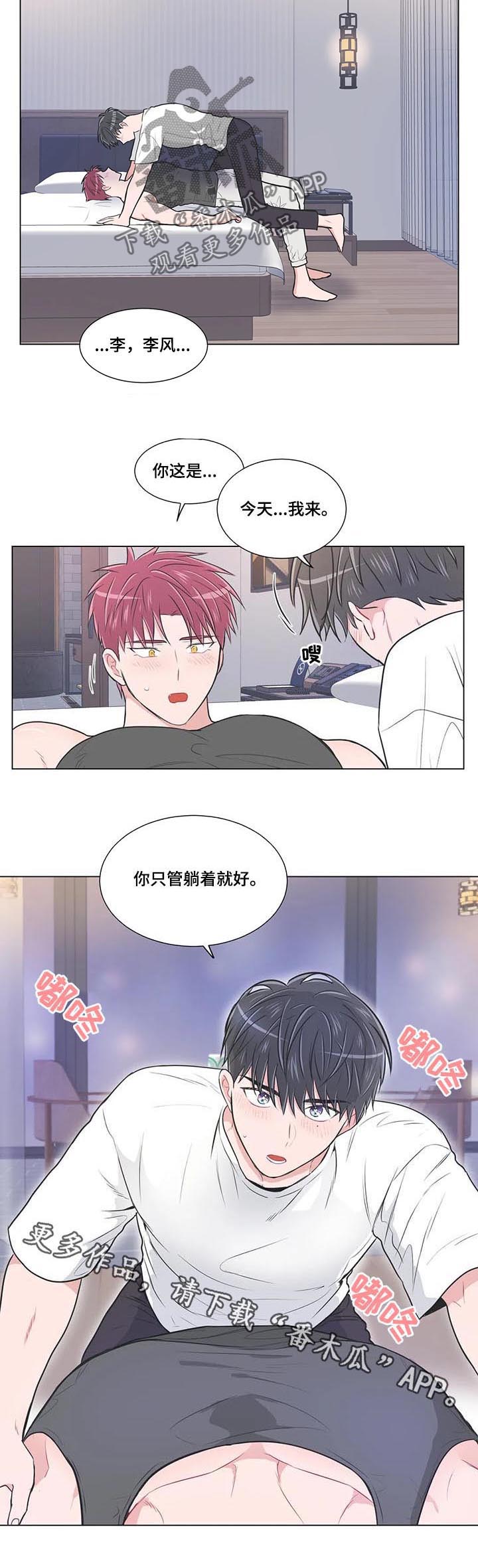 第94章：【第二季】接受我1