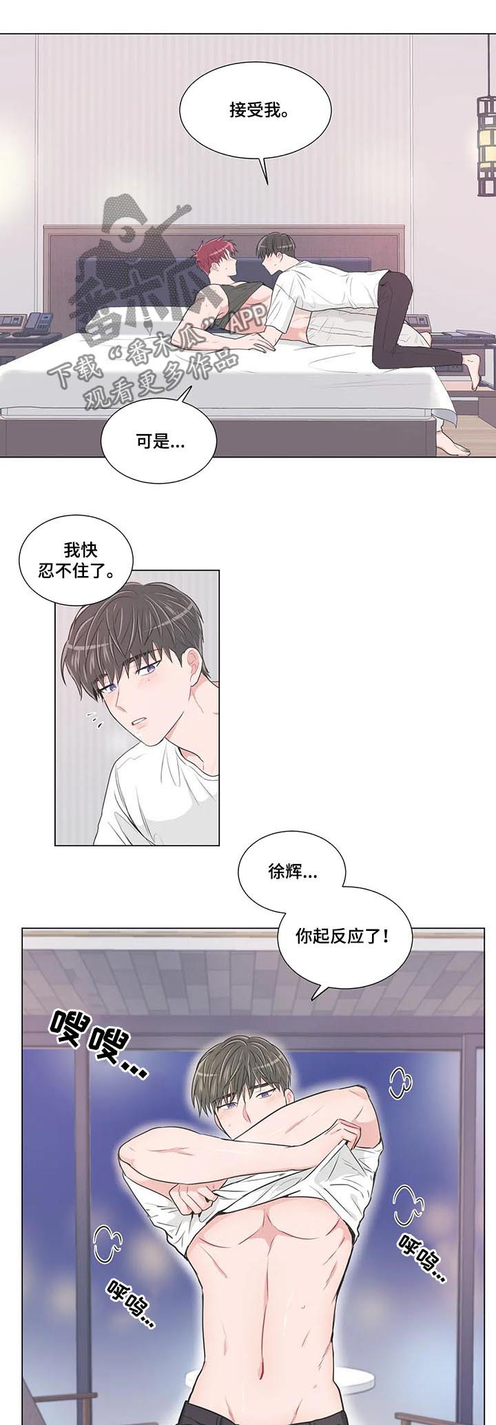 第94章：【第二季】接受我5