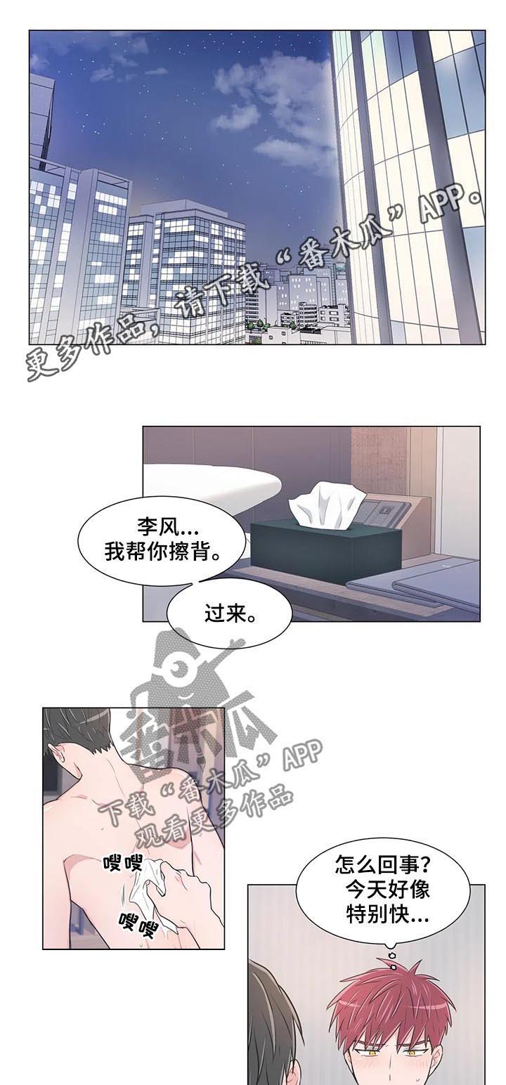 第95章：【第二季】体力不支0