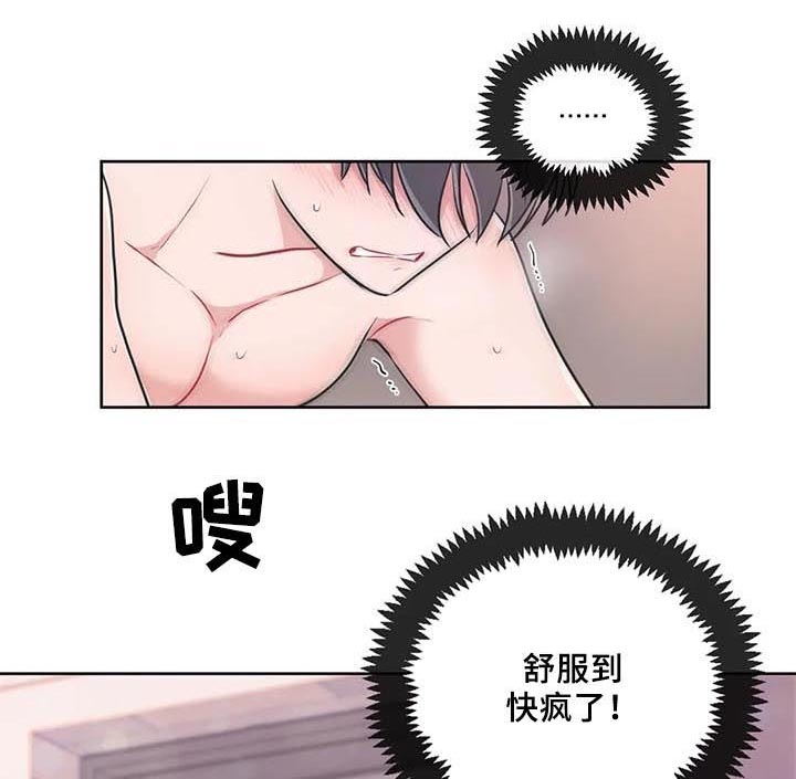 第95章：【第二季】体力不支7