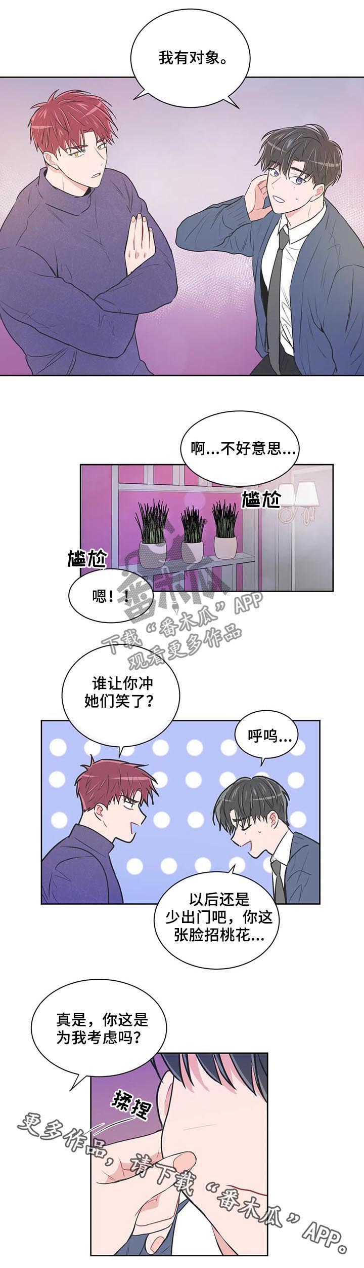 第96章：【第二季】升职10