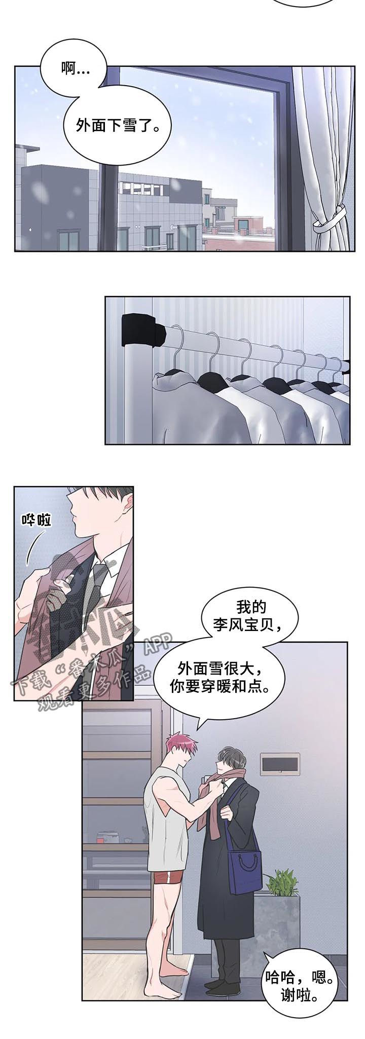 第96章：【第二季】升职3