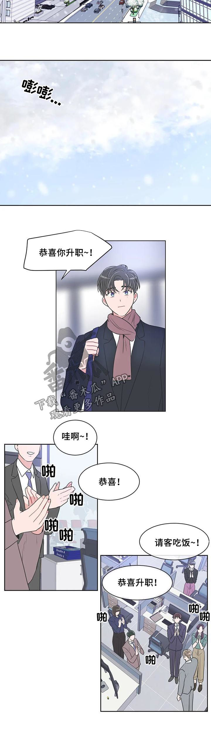 第96章：【第二季】升职5