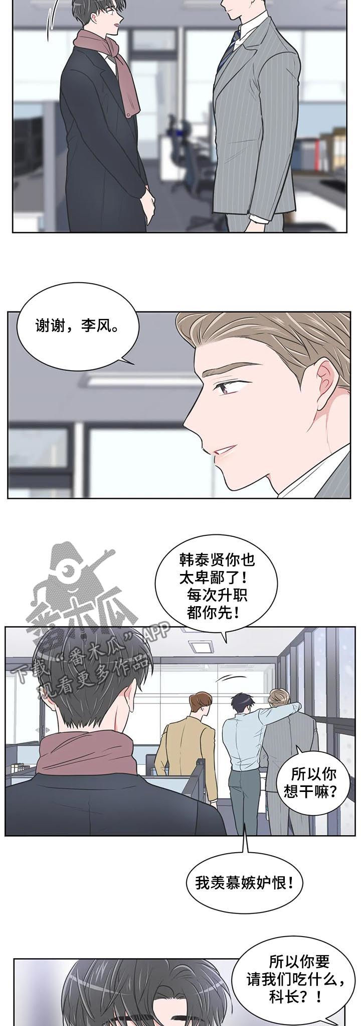 第96章：【第二季】升职7