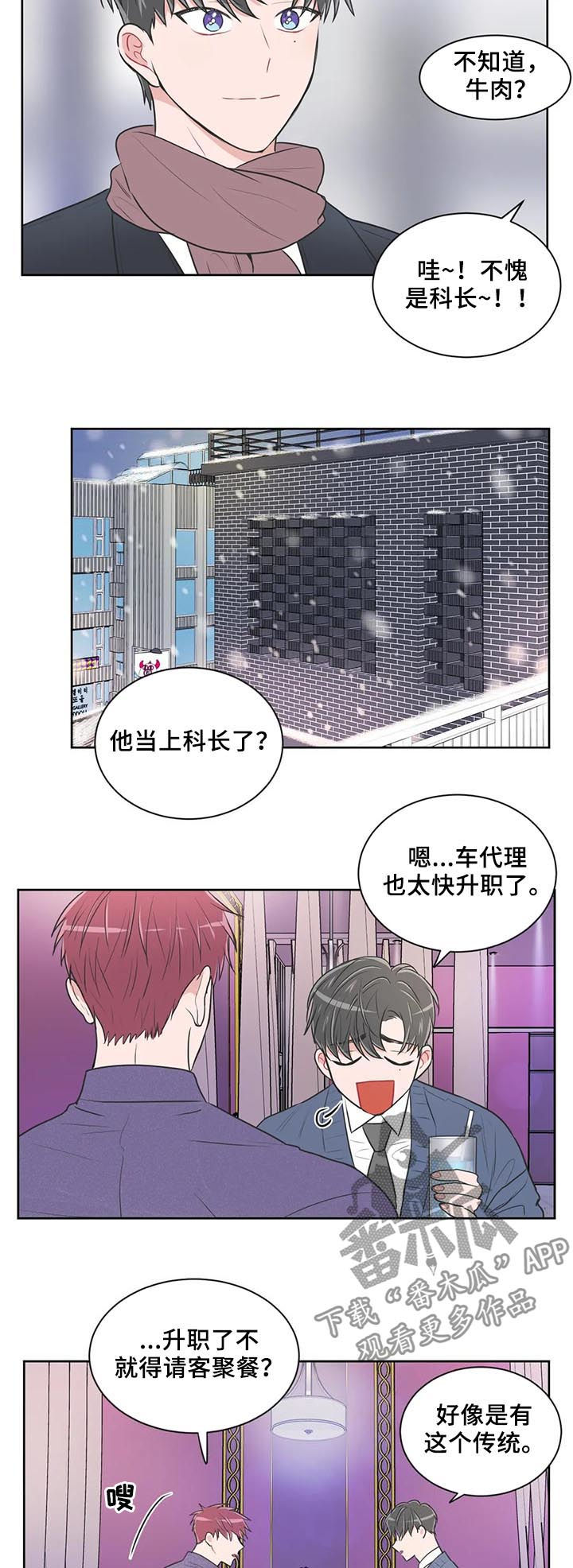 第96章：【第二季】升职8