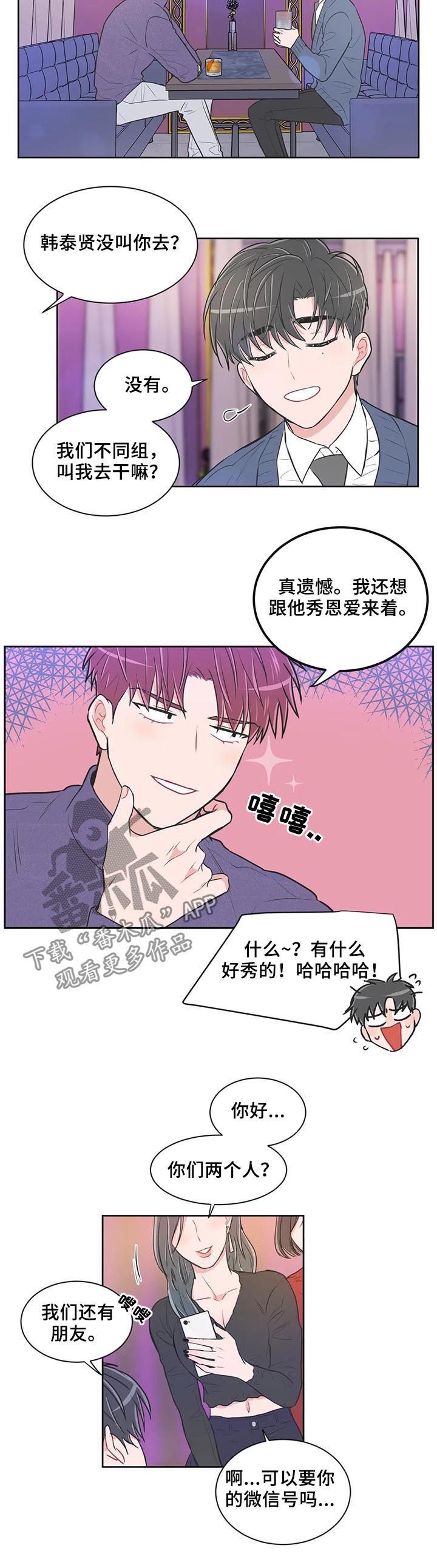第96章：【第二季】升职9