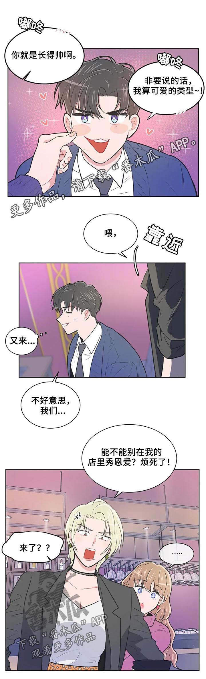 第97章：【第二季】不用担心（完结）0