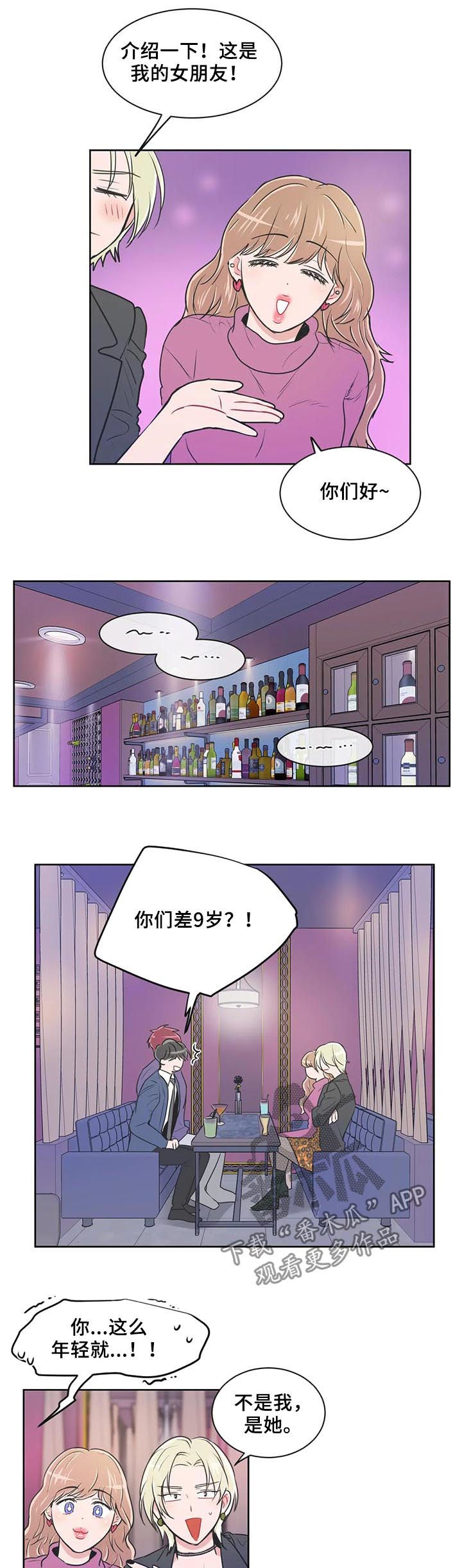 第97章：【第二季】不用担心（完结）1