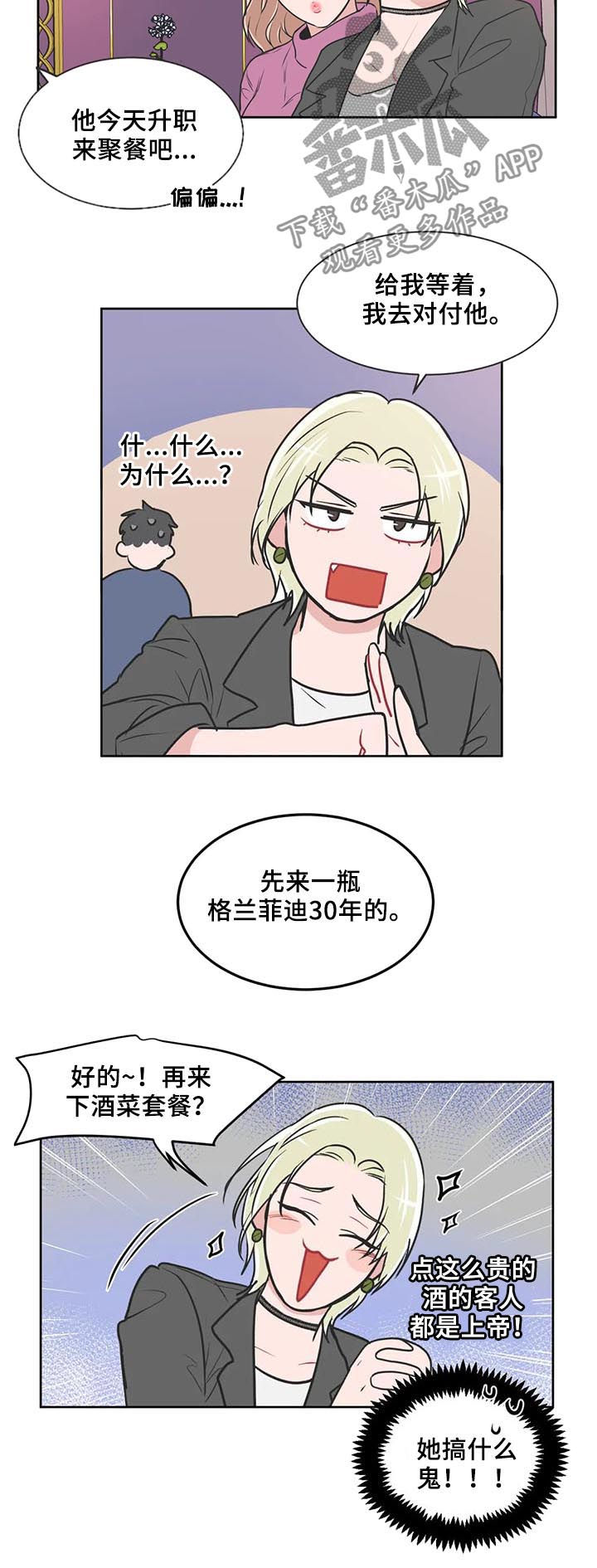 第97章：【第二季】不用担心（完结）5