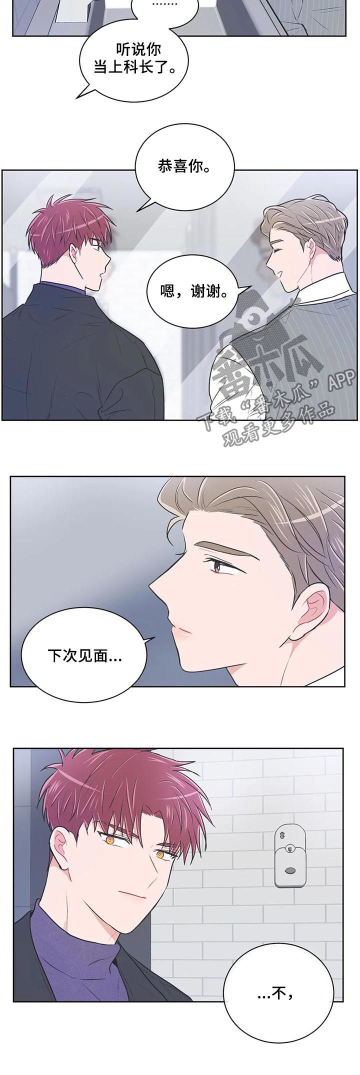 第97章：【第二季】不用担心（完结）8