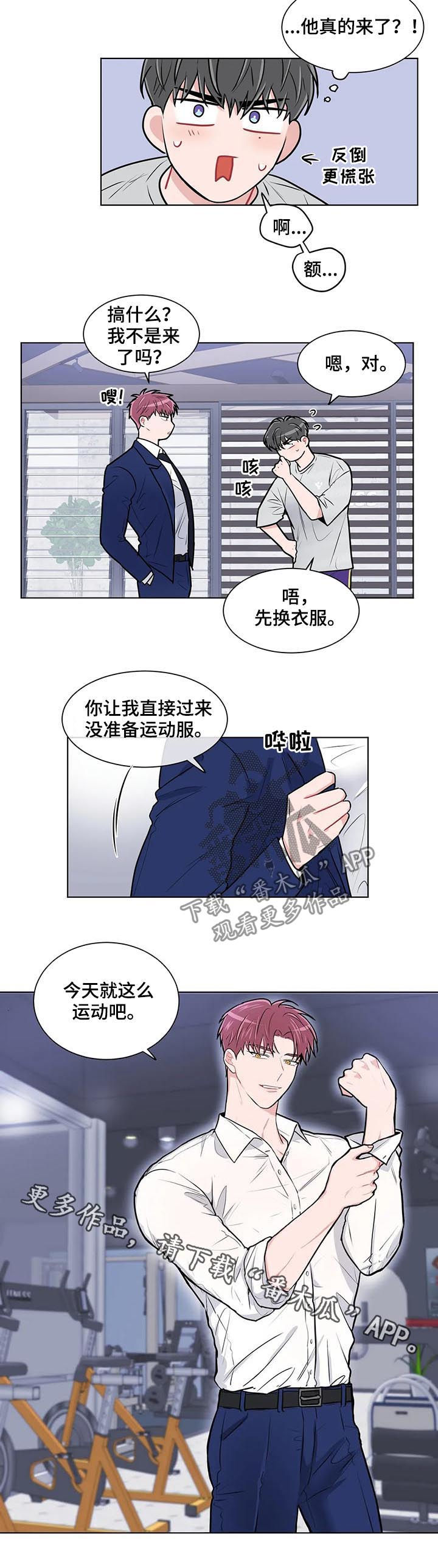 第98章：【番外】运动11