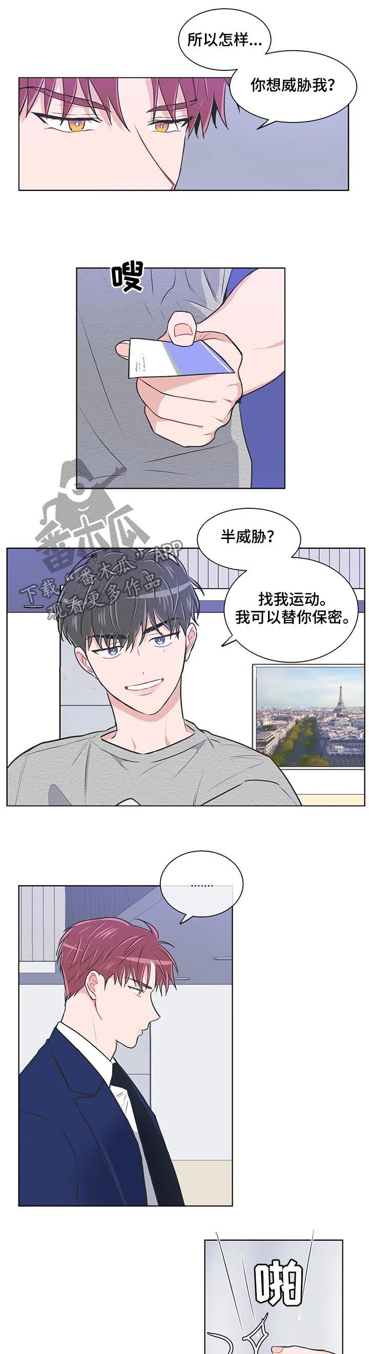 第98章：【番外】运动2