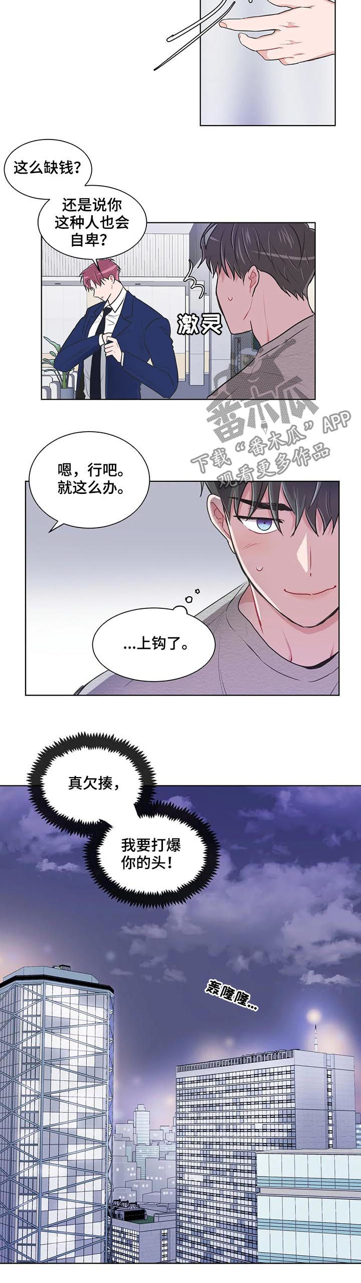 第98章：【番外】运动3