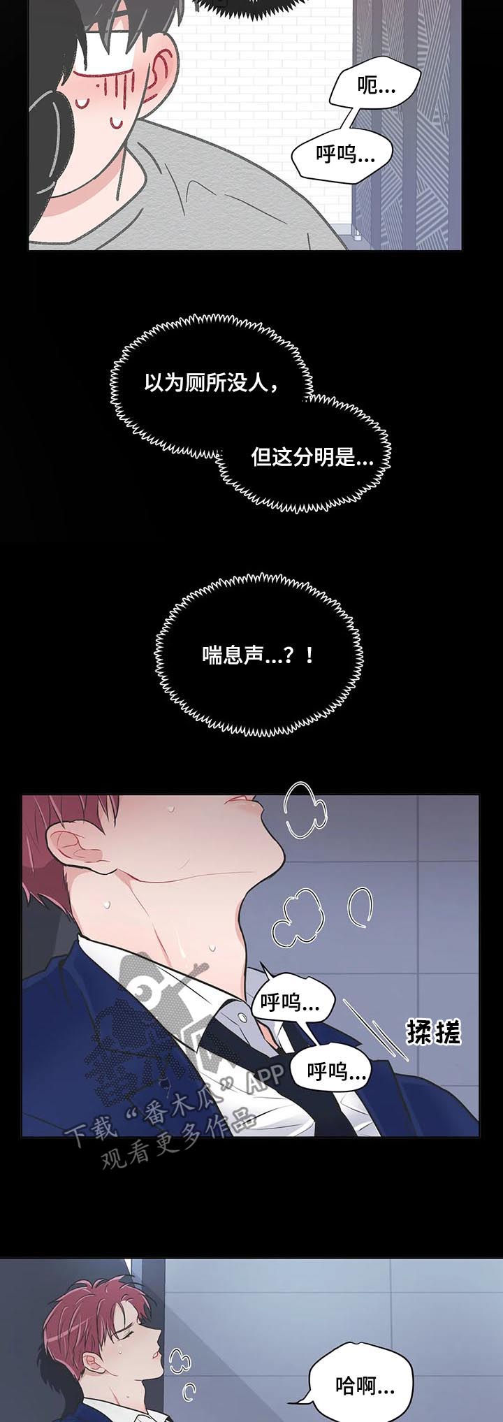 第98章：【番外】运动6