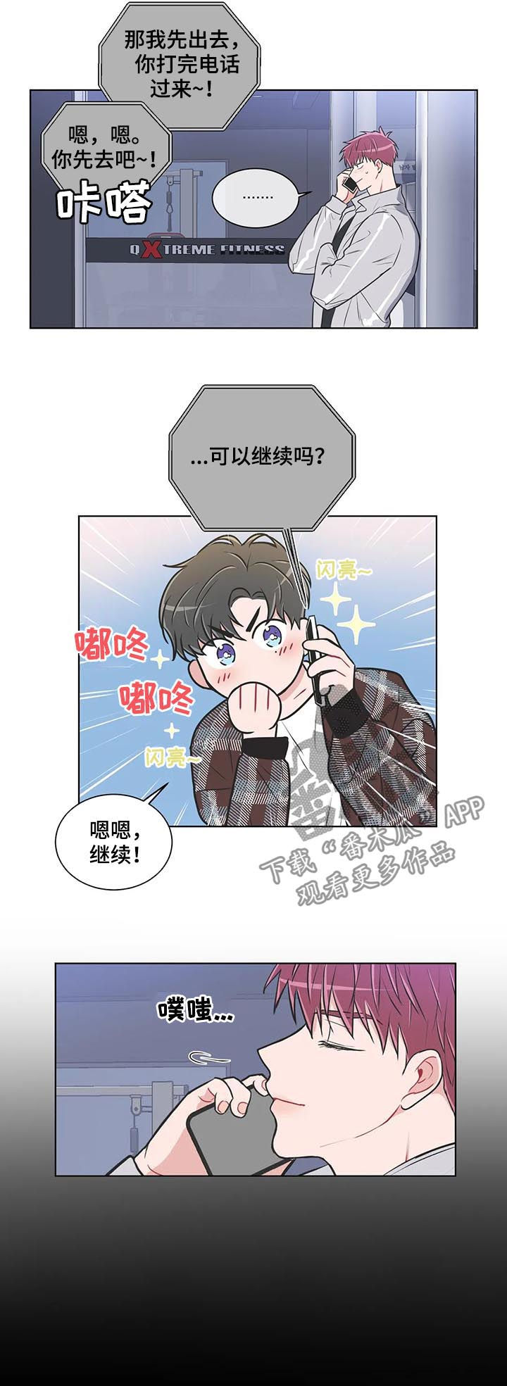 第99章：【番外】你要负责7