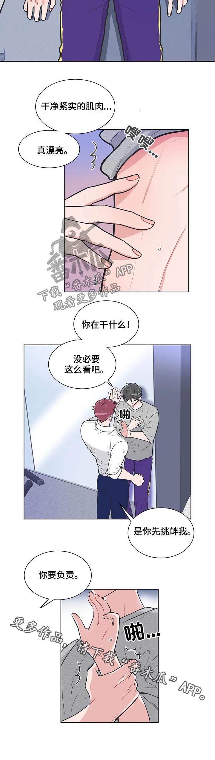 第99章：【番外】你要负责9