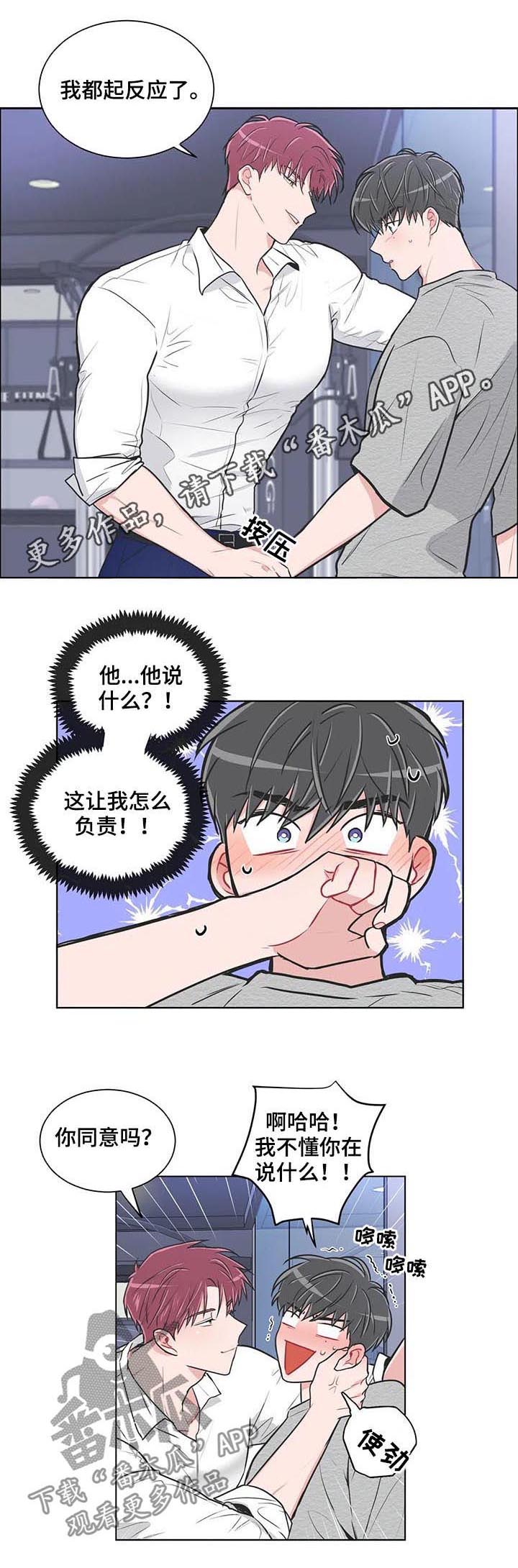 第100章：【番外】我可以教你0
