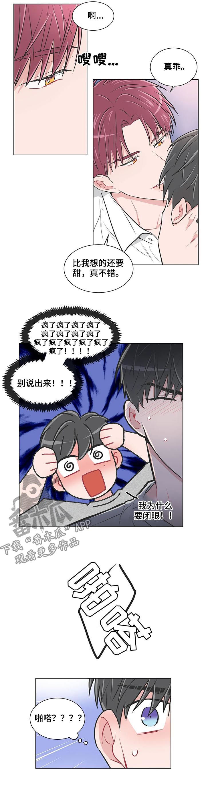第100章：【番外】我可以教你2
