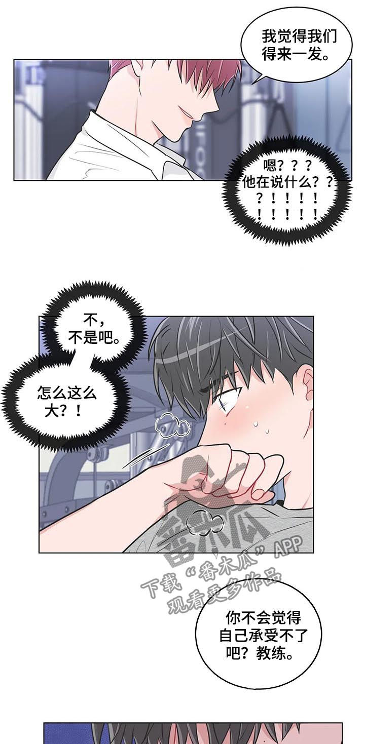 第100章：【番外】我可以教你3