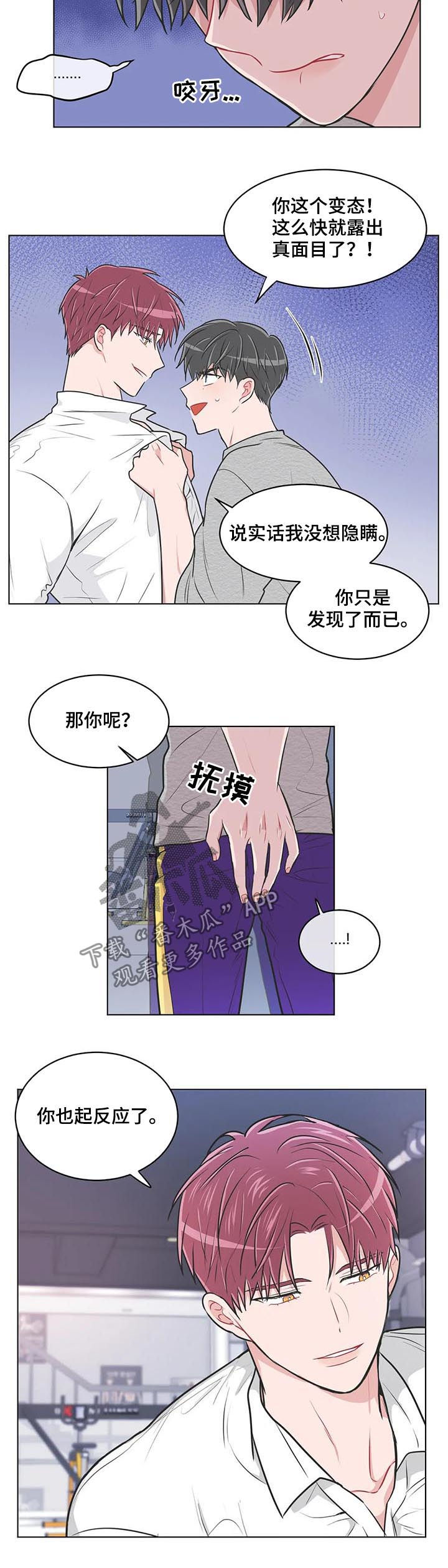 第100章：【番外】我可以教你4
