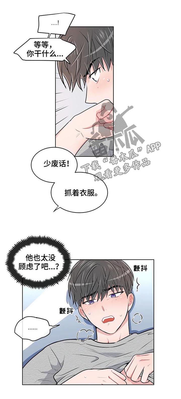 第100章：【番外】我可以教你5