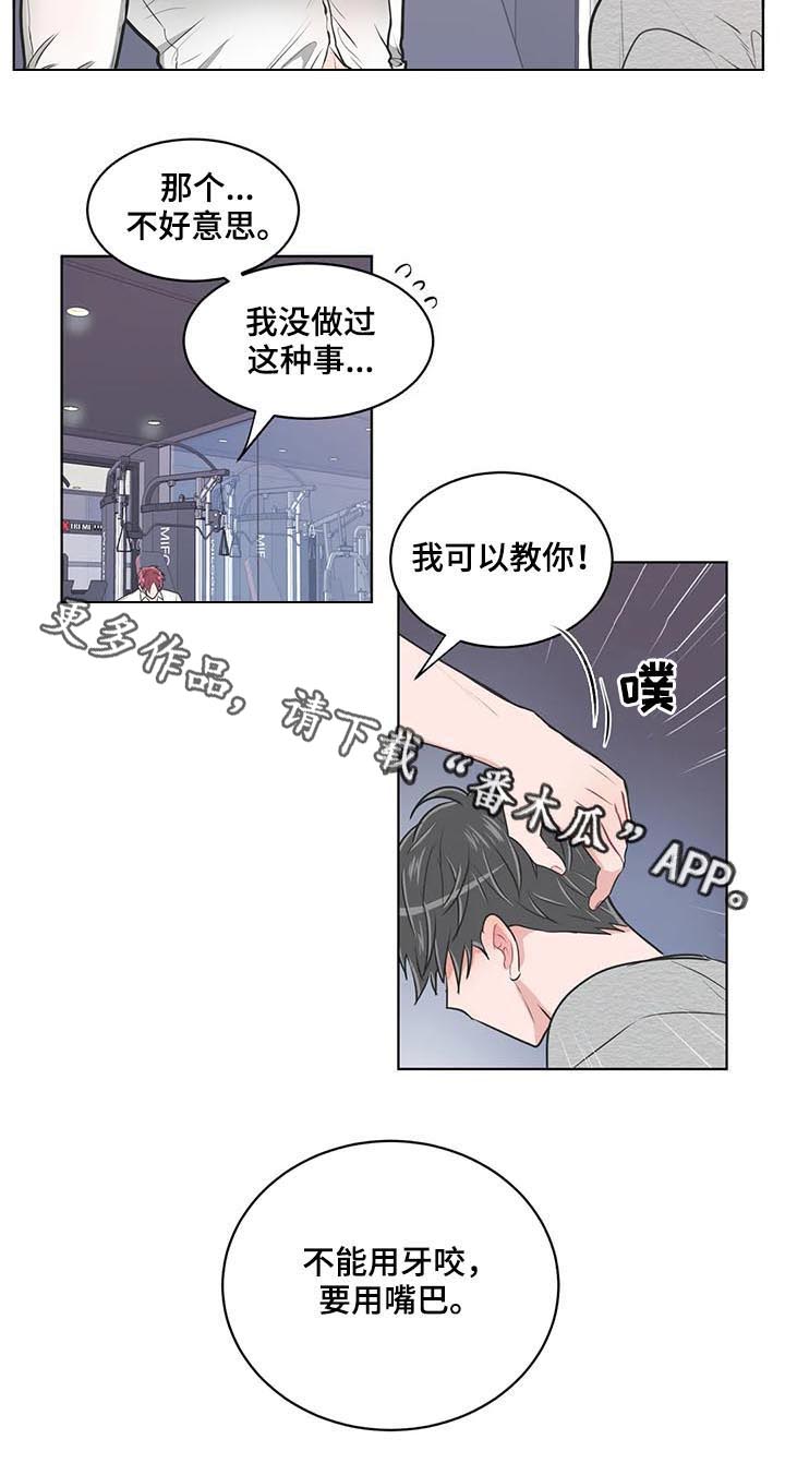 第100章：【番外】我可以教你9