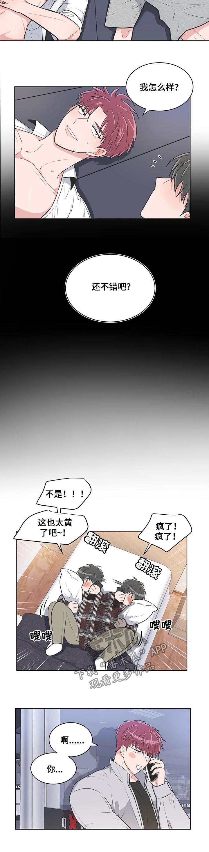 第101章：【番外】礼物2