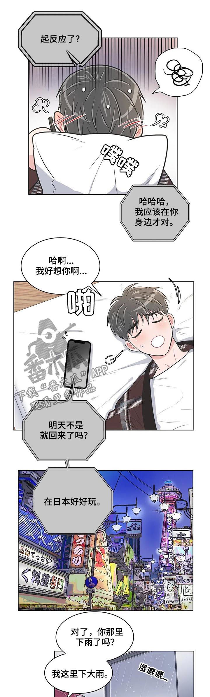 第101章：【番外】礼物3