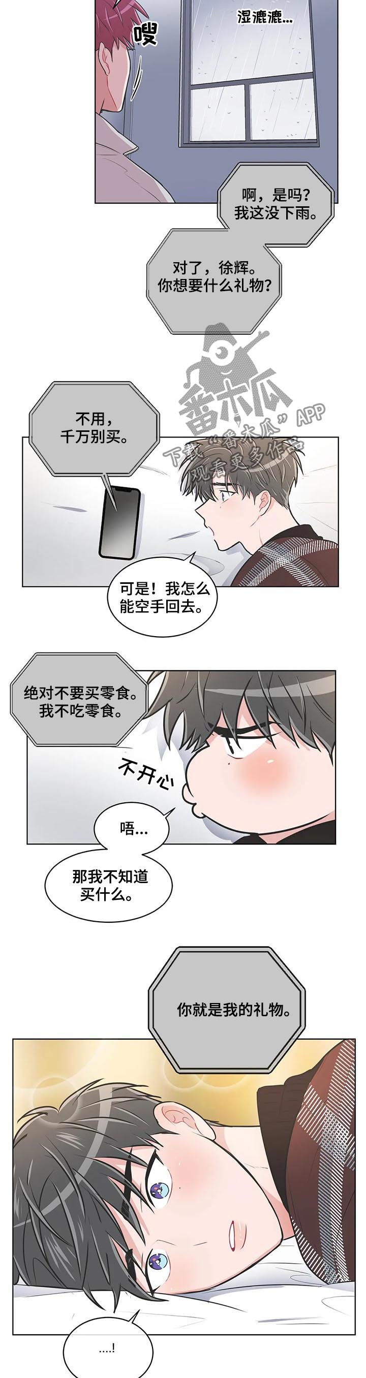 第101章：【番外】礼物4