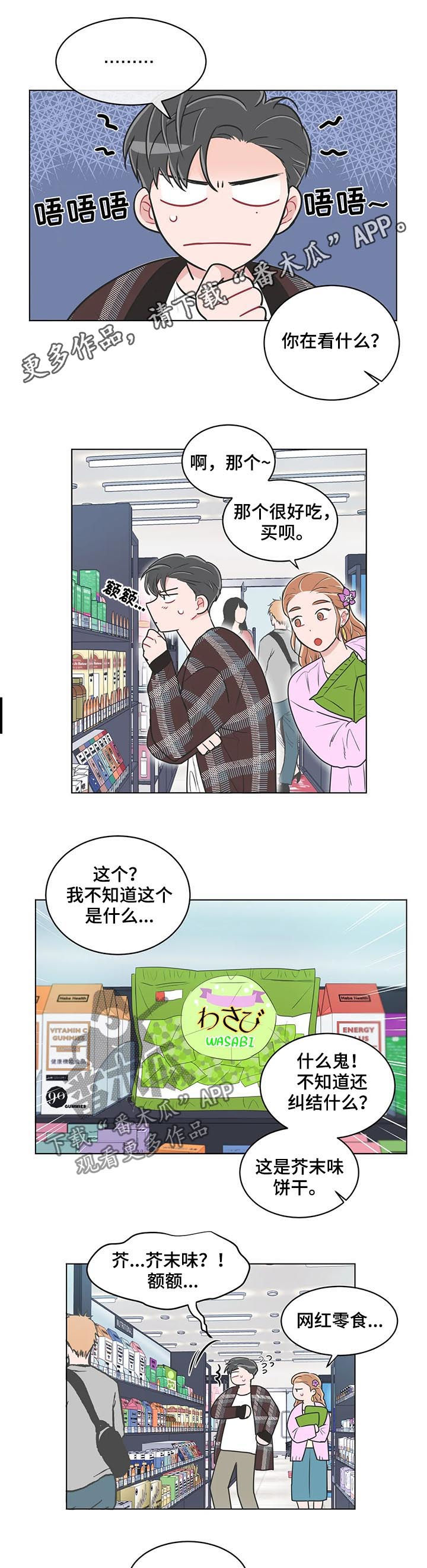 第102章：【番外】购物0