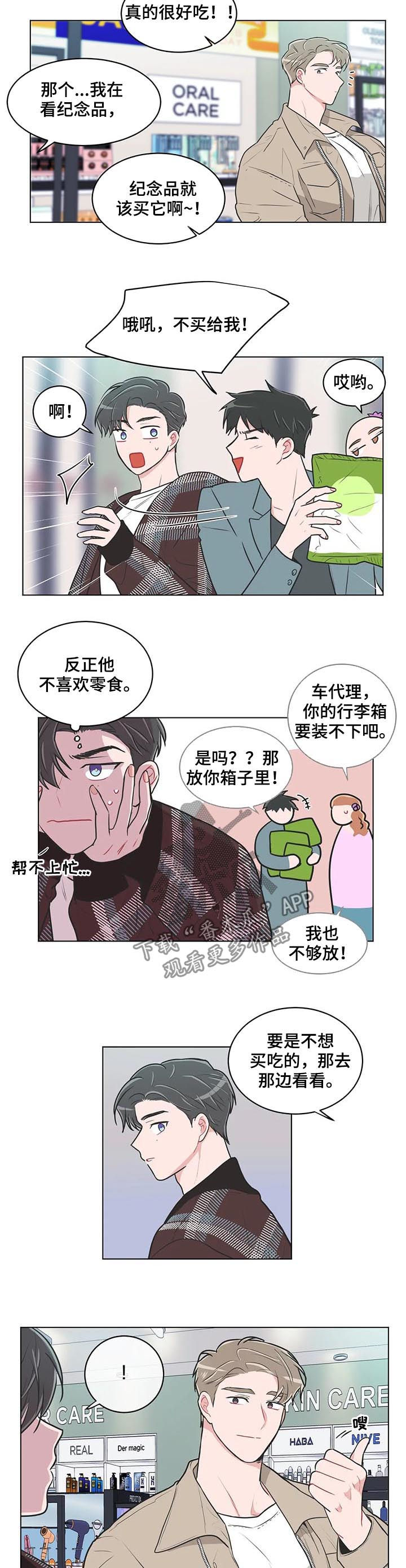 第102章：【番外】购物1